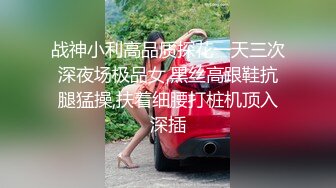 主播娜妮子私拍