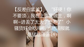 气质白皙御姐女王，69舔穴大蝴蝶逼，露脸口交无套