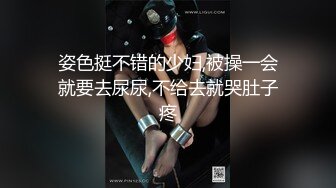 表情超绝吞精母狗