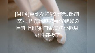 [MP4]刚开学就开房 小女友甜美听话 剪刀修毛 抠穴后入暴操口交