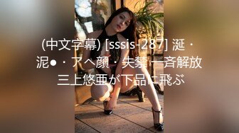 (中文字幕) [sssis-287] 涎・泥●・アヘ顔・失禁 一斉解放 三上悠亜が下品に飛ぶ