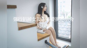 自收集整理抖音风裸舞反差婊合集.P1【645V】 (88)