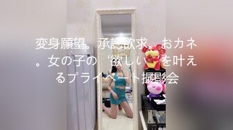 [MP4/2.6G] 姐弟乱伦小哥新作❤和老公吵架伤心找弟弟散心 不料弟弟竟然干出这种事