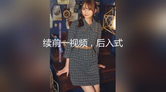 究极核弹！穷人女神有钱人母狗，推特实力金主【大魔王FQ】以淫为乐，夜夜做新郎，玩肏各种长腿气质外围3P露出调教 (4)