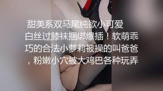 ❤️❤️顶级反差人妻！广州番禺高颜值白皙母狗【Mingo爱露出】私拍福利，户外人前露出男厕口交啪啪玩的就是心跳