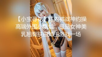 《极品CP魔手外购》美女如云热闹商场全景偸拍~女厕各种大屁股小姐姐方便~好多气质小姐姐撅着大腚哗哗尿量充足 (9)