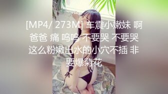 【新片速遞】&nbsp;&nbsp;最美--Ts水栀子❤️很喜欢我穿OL装，每次用屌在我的屁股上蹭，都被我拒绝了，这次y情为了不让公司裁掉，无奈只能满足hr！[22M/MP4/01:50]