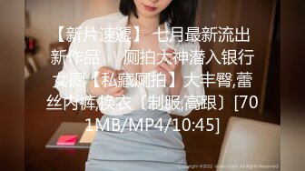 [MP4]STP29495 眼镜嫩妹小姐姐！炮友激情操逼！细腰美臀皮肤白皙，骑乘位深插骚穴，从下往上视角，淫水拉丝 VIP0600