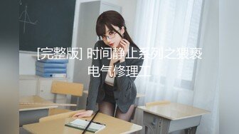 ❤️√【骚浪御姐】【草莓姑娘】古怪可爱美女和男友天天淫乱 身材好奶大翘臀 主动骑乘 后入啪啪啪[2.3G/MP4/05:00:00]