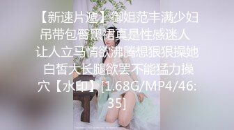 STP27569 御姐范极品颜值女神！168CM黑丝美腿！拨开内裤超肥美穴，