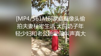 [MP4]【首发推荐】国产AV巨作兄妹蕉谈 哥哥手把手教学 近亲之间的荒唐性爱