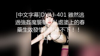 [2DF2] 高级会所严选扶贫表哥酒店看av老套路偷拍和非常风骚的会所漂亮坐台妹全套一条龙啪啪 -[MP4/125MB][BT种子]