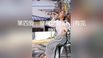 STP31601 ✿顶级女神✿ 极品新晋校花级别美少女▌菠萝酱呀▌性爱治疗师 曼妙身材鲜嫩白虎穴 绝顶激战榨汁