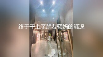 麻豆传媒最新女神乱爱系列《出差艳遇》上了心仪已久的女同事 人气女神郭童童