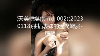 【瘦子探花梦幻馆】10-22良家眼镜妹，刚操完又硬了，妹子又要被搞，超近完美视角