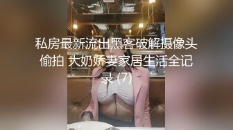 高颜值女大生赚零用钱，与糖爹酒店啪啪开直播