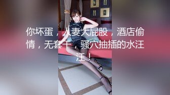 【顶级性爱??极品推荐】外围女神猎杀者『91斯文禽兽』新品发布-约操身材火辣超靓嫩模 爆裂黑丝各种操 高清720P原版