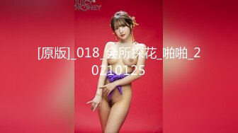 【新片速遞】&nbsp;&nbsp;甜美眼镜美少女桃子！极品大肥臀超诱人！上跳蛋塞穴自慰，手指扣入粉穴，水声哗哗娇喘呻吟[2G/MP4/04:10:49]