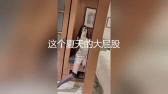 [MP4]【超推荐❤️会尊享】极品国产骚货留学生『下面有跟棒棒糖』最新力作-酒店约炮年轻女私教 骑操爆射