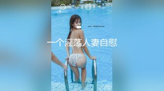 【高能預警】玩虐女神超博主『50°先生』淫蕩母狗啪啪私拍 淫亂3P SM調教 騎乘 爆菊 高清720P版 (6)