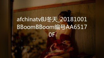 afchinatvBJ冬天_20181001BBoomBBoom编号AA65170F