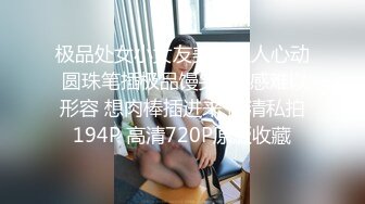 【清纯小师妹】全程露脸跟小哥激情啪啪黑丝情趣装诱惑主动上位抽插表情好骚啊让小哥后入草屁股眼给狼友看