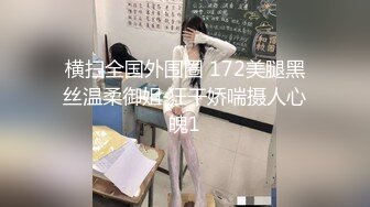 【专业男技师】SPA养生馆，骚女全身按摩，两个大汉一起伺候