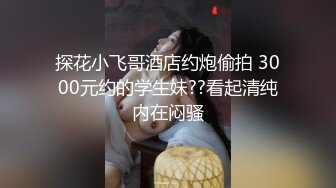 [MP4/ 1.11G] 邪恶三人组下药迷翻美女模特各种姿势爆插她的大肥B