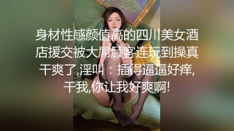 半夜睡不着觉，就约炮友野外兜风顺便车上来一炮