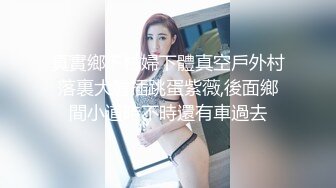 [MP4/ 618M] 长腿美腿丝袜小妖精，最美的蜜臀之一，线下约炮大鸡吧狼友