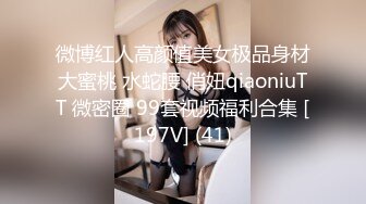 微博红人高颜值美女极品身材大蜜桃 水蛇腰 俏妞qiaoniuTT 微密圈 99套视频福利合集 [197V] (41)