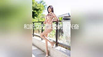 风吟鸟唱大神啪啪啪性感模特小美女琏菡 小蛮腰肥臀阴毛浓密