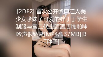 【NTR淫妻】大眼萌妹被男朋友拉着去参加换妻活动，被干得嗷嗷大叫，可爱性感淫乱共存，太刺激了 (8)