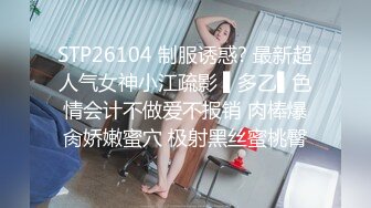 ✅端庄优雅人妻✅气质尤物〖SofiaNana〗舞蹈老师穿着刺绣旗袍上门服务 开发调教老师娇嫩小菊花 越是端庄越是反差