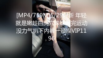 [MP4/ 531M] 颜值骚货白虎一撮毛，无套女上位特写啪啪细节