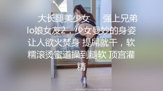 邪恶三人组酒店迷翻美女老师各种姿势啪啪完整版[RF_MP4_3280MB] (1)