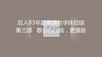 【新片速遞 】&nbsp;&nbsp;美眉被后入啪啪 身材不错 无套输出 无毛鲍鱼 淫水超多 呻吟不停 [173MB/MP4/04:40]