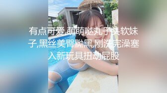 真实良家露脸自拍【水水的小姨子】小两口家中次卧做爱白嫩的小少妇被干得水流成河，真实刺激必看！