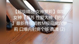 推特小网红-甜美反差御姐【粉唇】VIP群福利视频！苗条瘦瘦的身材 天然白虎嫩逼！长腿配丝袜，男友鸡巴太短小了，进去没感觉