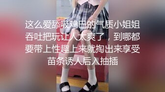 19我和小妈 这两天老爸在家，没机会接触到小妈。