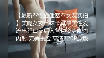 [原创]巨乳女友2完整版-3p-特写-白虎-朋友-高跟