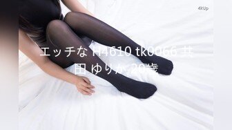 エッチな H4610 tk0066 共田 ゆりか 20歳