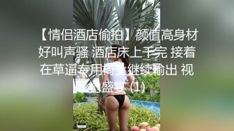 【白嫖探花&技术博主】密码房，偷拍极品良家女神，粉嫩肤白以为自己找到真爱了，激情啪啪娇喘不断