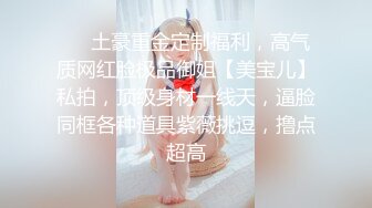 丰乳肥臀大奶妹，超短裙一把抱住揉奶子，镜头前深喉插嘴