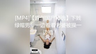 [MP4/ 308M] 漂亮女友 看镜头看着我 啊啊 好舒服 没想到操起逼来表情这么骚