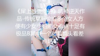 (上集) 【现场调教节目一】紧缚调教秀