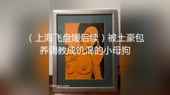 02年研究生小女友的淫水（2分17秒白浆）