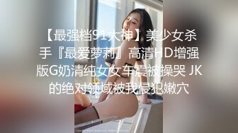 《稀缺资源?高能预警》电报反差变态颜值资深腐女少妇【小太阳灯】福利(二)，JK露出虐肛黄金圣水潮喷，全程无尿点，不喜勿下