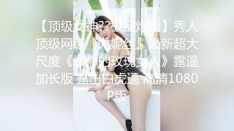 肤白貌美小姐姐清纯反差美少女 身经百战，她说吃了避孕药就可以内射了！粉嫩小穴无套爆肏 身材一级棒的小可爱