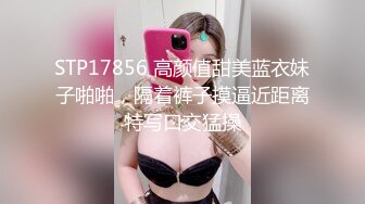 ❤️露脸双飞女友和她骚闺蜜❤️这就是反差 女友加闺蜜 组成夹心饼干，性感开档肉丝不错 两个小骚货互相玩的好淫荡！